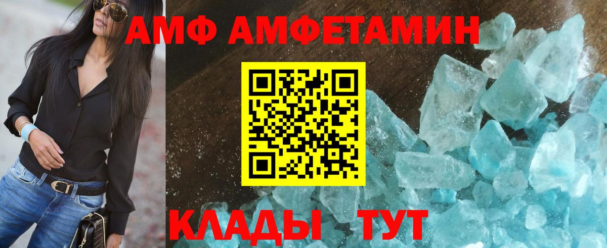 Amphetamine 97% Мирный
