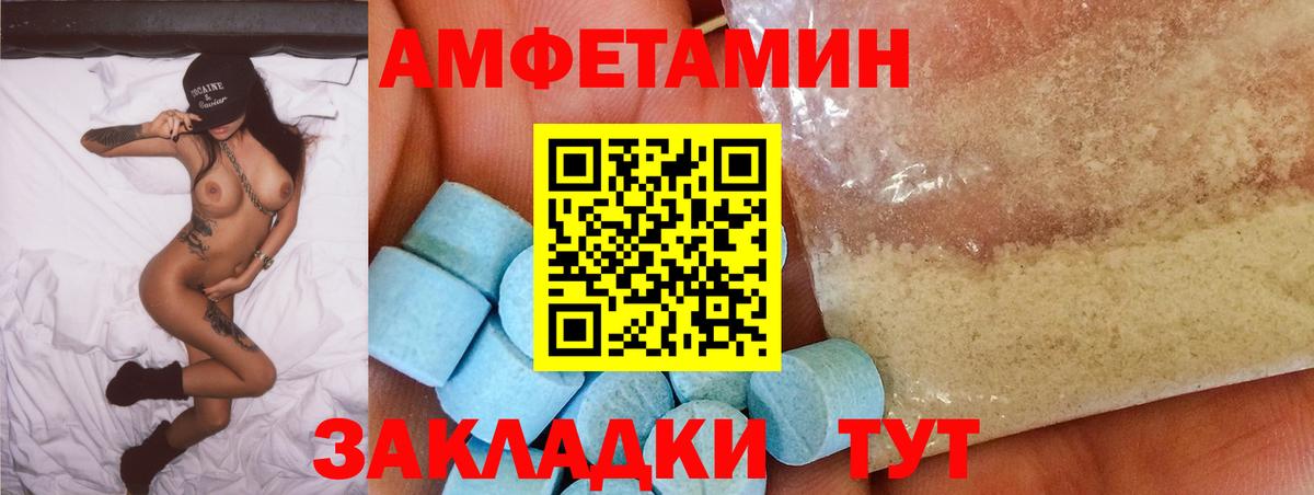 Мирный  Амфетамин 98%  АМФ  Вход с VPN 