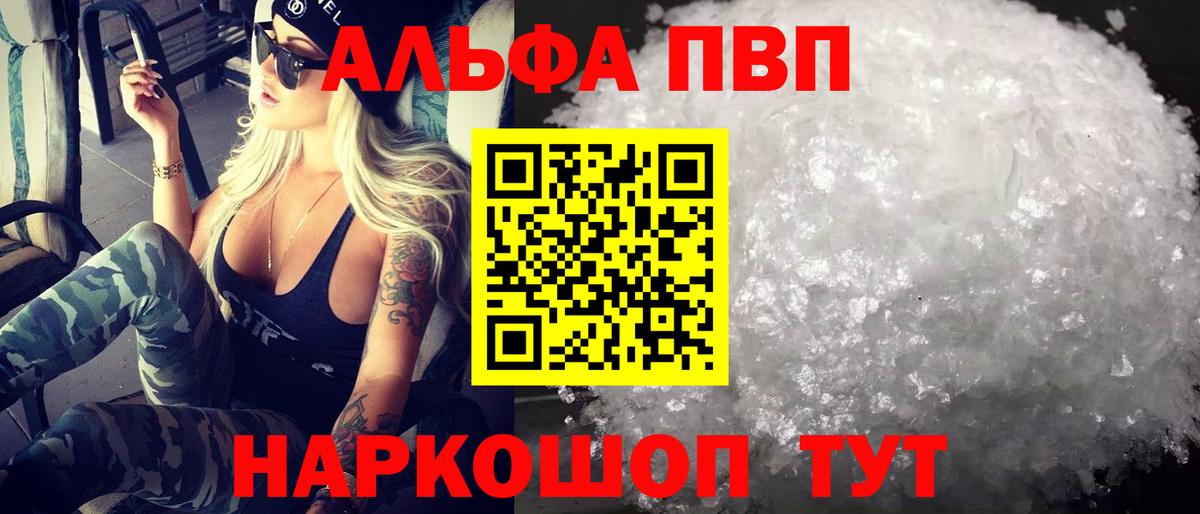 А ПВП СК  A-PVP VHQ  Вход с VPN  Мирный 