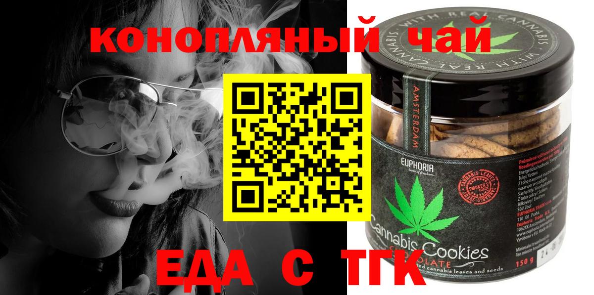 Мирный  Canna-Cookies марихуана  Вход с VPN 