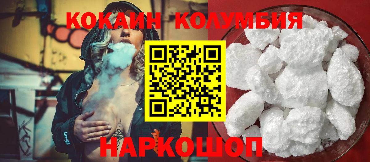 COCAIN Перу Мирный