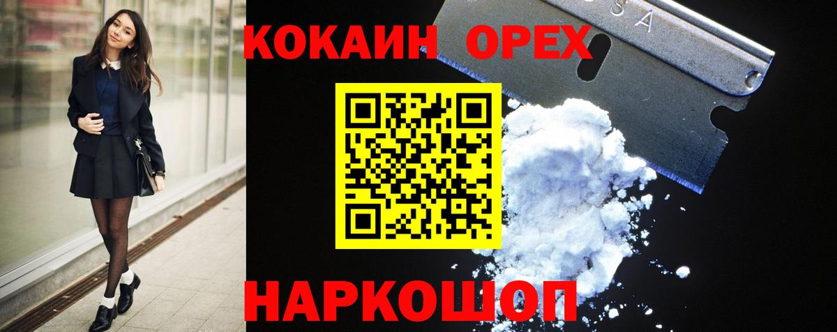 Кокаин Колумбийский  Вход с VPN  Мирный  купить наркоту  COCAIN Columbia 