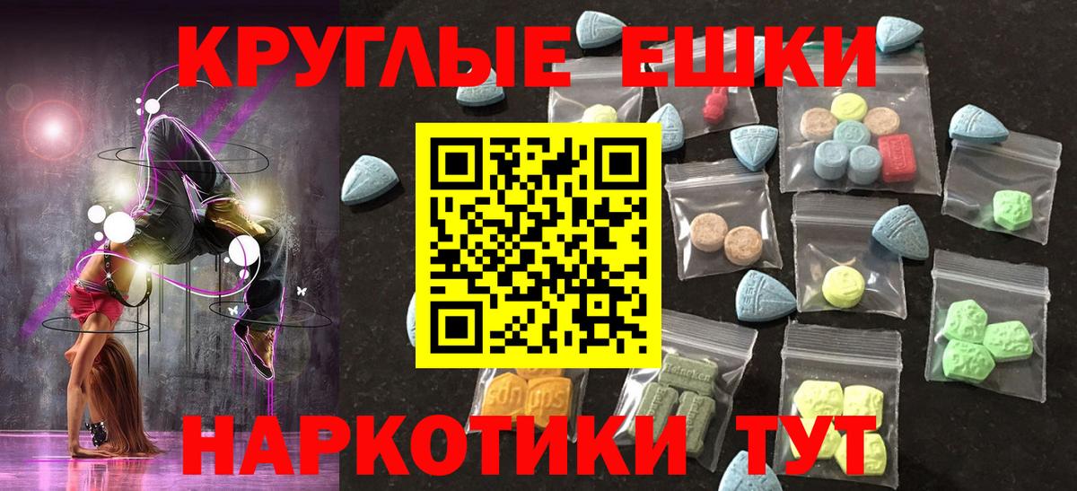 Мирный  Экстази  Ecstasy 99%  Вход с VPN  Экстази Punisher 