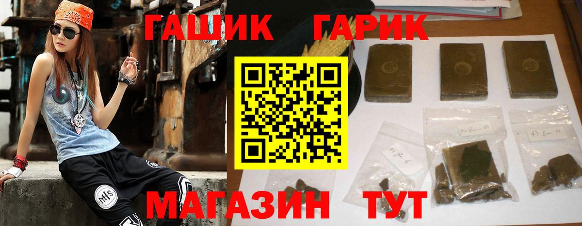 ГАШ 40% ТГК Мирный