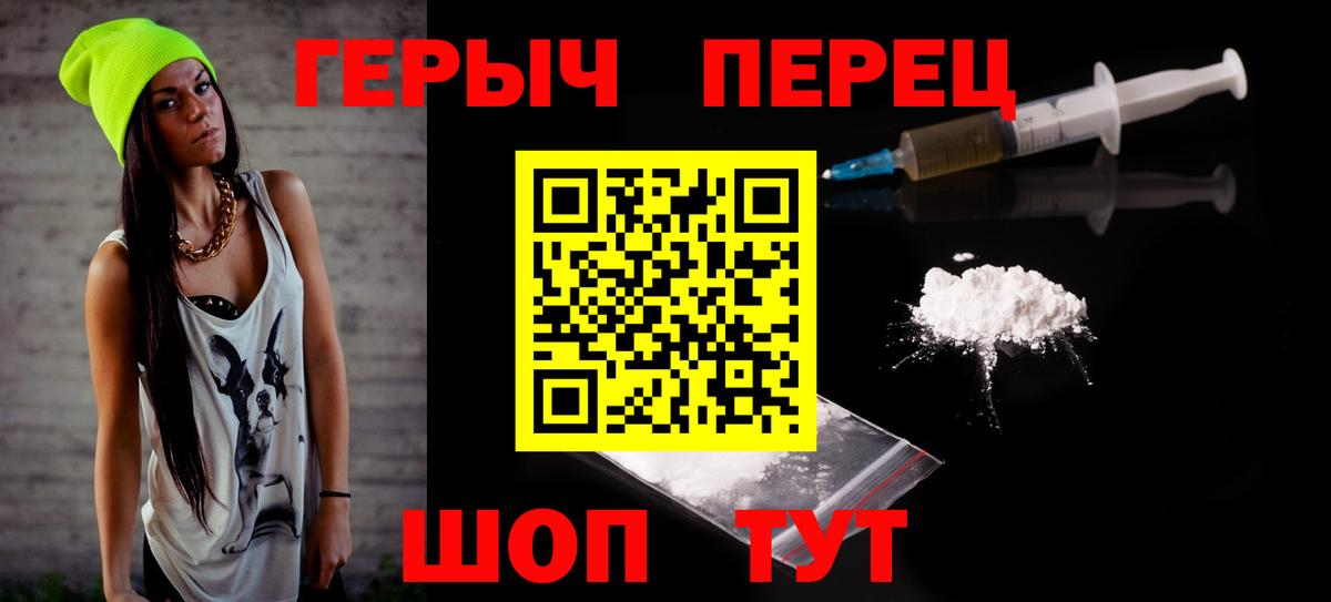 Героин  Героин Афган  Вход с VPN  Мирный 