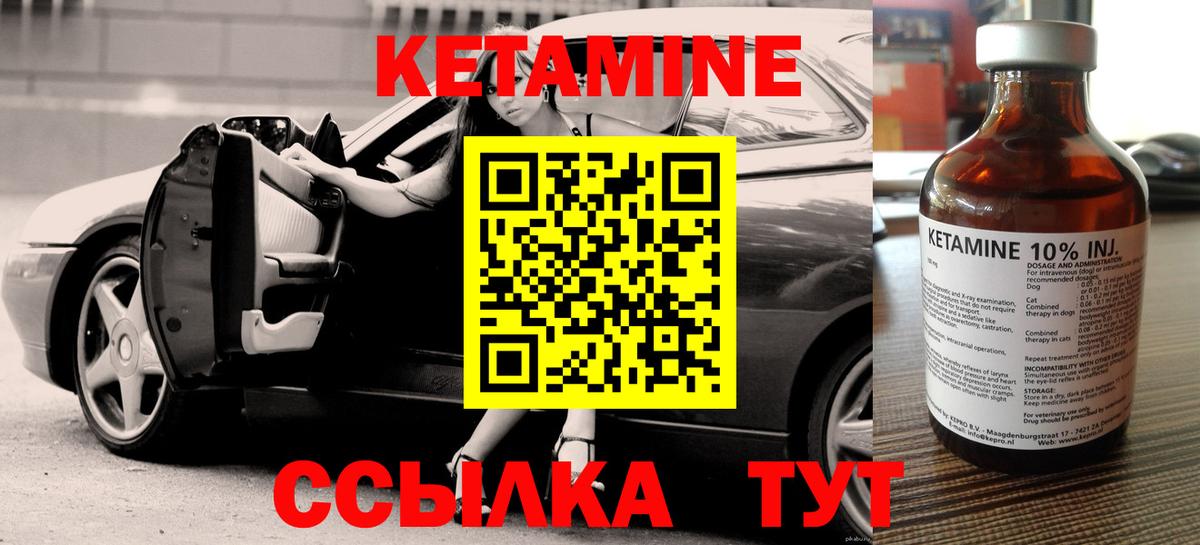Кетамин ketamine  Кетамин VHQ  Вход с VPN  Мирный 