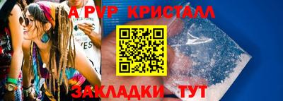 ALPHA PVP Дубна