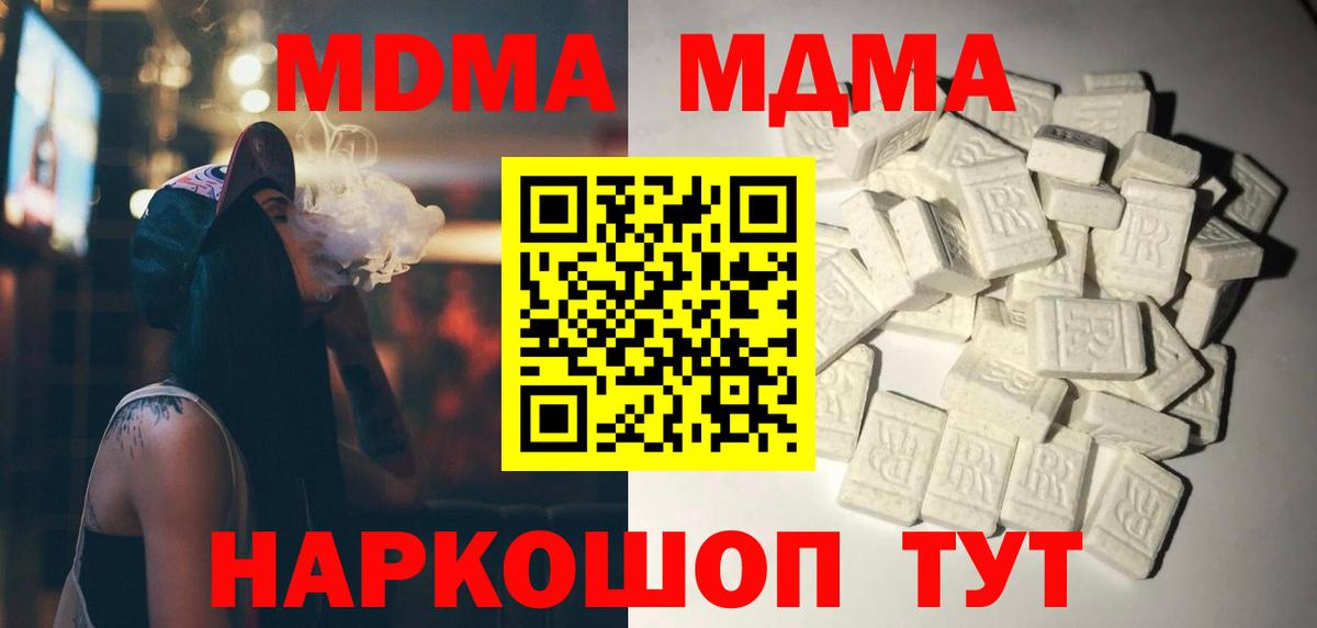 МДМА Molly Мирный