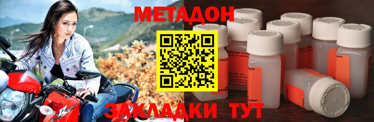 МЕТАДОН белоснежный  Вход с VPN  Мирный 