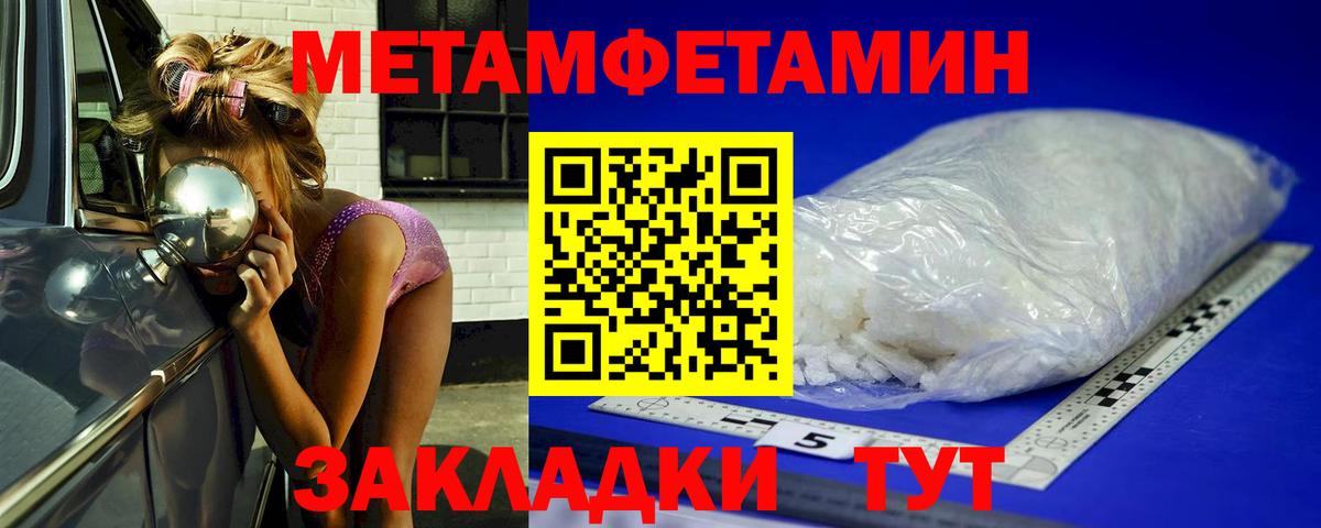 МЕТАМФЕТАМИН пудра  МЕТАМФЕТАМИН пудра  Вход с VPN  Мирный 