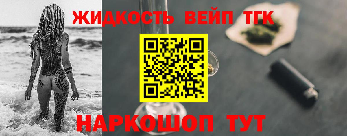 Мирный  Дистиллят ТГК гашишное масло  ТГК жижа  Вход с VPN 